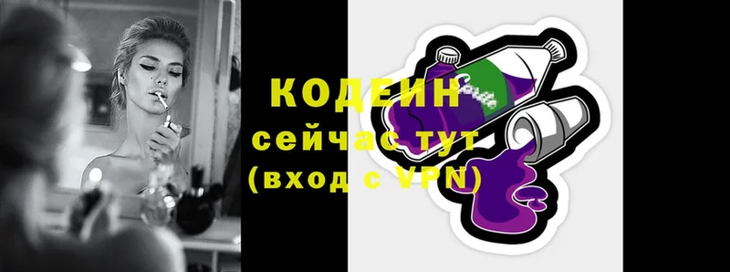 Codein напиток Lean (лин)  Данков 